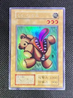 2026年最新】遊戯王 初期 くいぐるみの人気アイテム - メルカリ