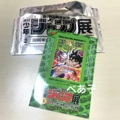 2026年最新】ジャンプ展 ドラゴンボールの人気アイテム - メルカリ