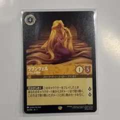 2026年最新】ラプンツェル ロルカナ いやしの賜物の人気アイテム