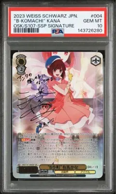 2026年最新】有馬かな sspの人気アイテム - メルカリ