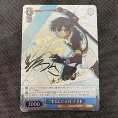 2026年最新】キリト サインの人気アイテム - メルカリ