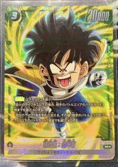 2026年最新】孫悟飯：幼年期 FB05-054の人気アイテム - メルカリ