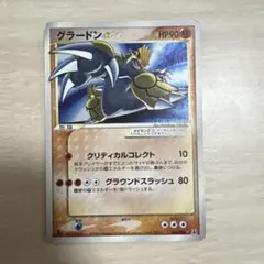 グラードン 拡張パック ホロンの研究塔 056/086 - メルカリ