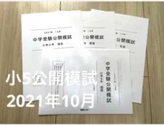 2026年最新】能開センター公開模試の人気アイテム - メルカリ