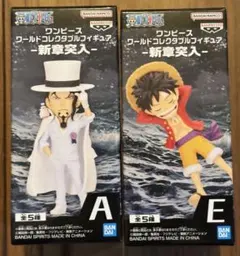 2026年最新】ワンピース ワールドコレクタブルフィギュア 新章突入の