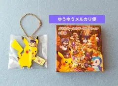 2026年最新】ポケモン メタルコレクション ピカチュウの人気アイテム