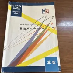 2026年最新】nn開成の人気アイテム - メルカリ