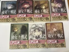 2026年最新】幼女戦記 漫画 全巻の人気アイテム - メルカリ