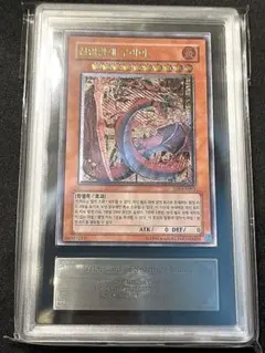 2026年最新】ウリア 遊戯王 韓国の人気アイテム - メルカリ