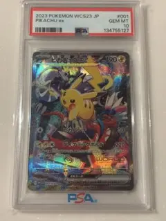 2026年最新】横浜記念デッキ ピカチュウex psa10の人気アイテム - メルカリ