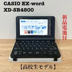 2026年最新】電子辞書 xd-sx4810の人気アイテム - メルカリ