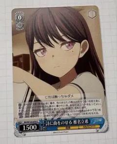 2026年最新】椎名立希 ヴァイスの人気アイテム - メルカリ