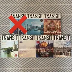 2026年最新】transit 雑誌の人気アイテム - メルカリ
