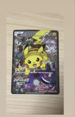 2026年最新】ピカチュウバトルフェスタ2014の人気アイテム - メルカリ