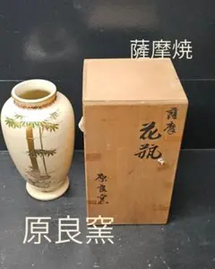 2026年最新】薩摩 花瓶の人気アイテム - メルカリ