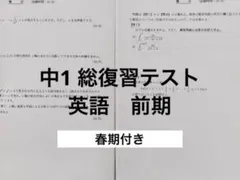 2026年最新】鉄緑会 中1 英語の人気アイテム - メルカリ