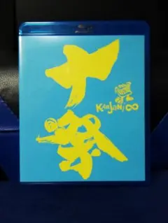 2026年最新】関ジャニ blu-rayの人気アイテム - メルカリ