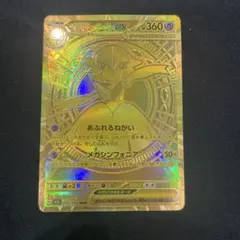 2026年最新】メガサーナイトex MURの人気アイテム - メルカリ