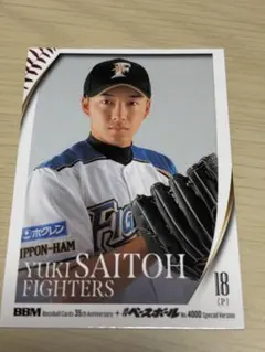 2026年最新】斎藤佑樹の人気アイテム - メルカリ