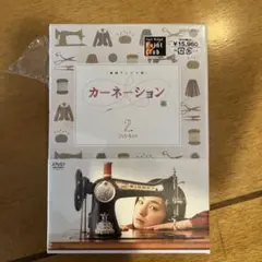 2026年最新】カーネーション dvdの人気アイテム - メルカリ