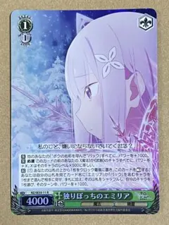 2026年最新】ヴァイス エミリアの人気アイテム - メルカリ