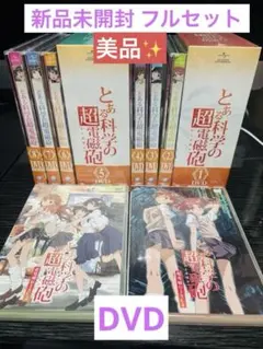 2026年最新】とある科学の超電磁砲 DVD 全巻の人気アイテム - メルカリ