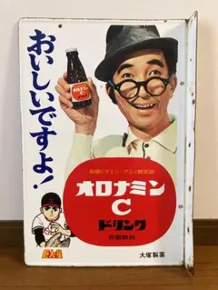 2026年最新】オロナミンC ホーロー看板の人気アイテム - メルカリ
