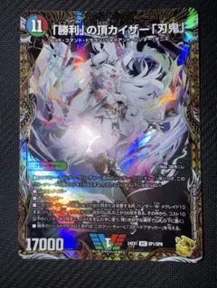 2026年最新】「勝利」の頂カイザー「刃鬼」の人気アイテム - メルカリ