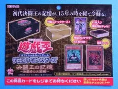 2026年最新】遊戯王 決闘者の王国 決闘王の記憶の人気アイテム - メルカリ