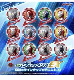 2026年最新】GPウルトラメダルEXの人気アイテム - メルカリ