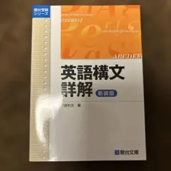 2026年最新】英語構文sの人気アイテム - メルカリ