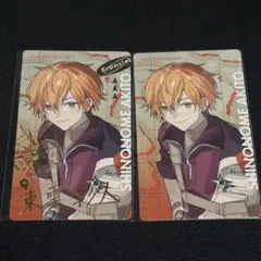 2026年最新】東雲彰人 ぱしゃこれの人気アイテム - メルカリ