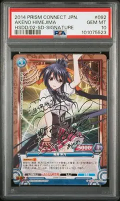 2026年最新】姫島朱乃 サインの人気アイテム - メルカリ