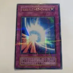 2026年最新】聖なるバリアミラーフォース 初期 パラレルの人気アイテム