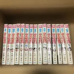 2026年最新】嗚呼!!花の応援団 全巻の人気アイテム - メルカリ