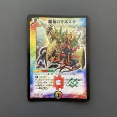 2026年最新】デュエルマスターズ ロマネスクの人気アイテム - メルカリ