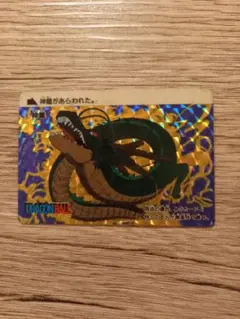 2026年最新】ドラゴンボール カードダス 神龍の人気アイテム - メルカリ