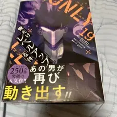 2026年最新】俺だけレベルアップな件 漫画 19の人気アイテム - メルカリ