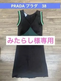 2026年最新】PRADA ノースリーブの人気アイテム - メルカリ