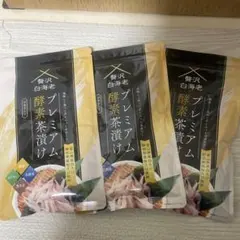 2026年最新】贅沢白海老 プレミアム酵素茶漬け 酵素ダイエットの人気