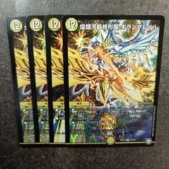 2026年最新】ギラングレイルの人気アイテム - メルカリ