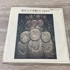 2026年最新】高石ともやとナターシャセブンの人気アイテム - メルカリ