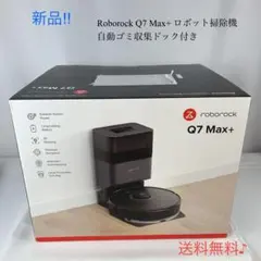 2026年最新】ロボロック q7の人気アイテム - メルカリ