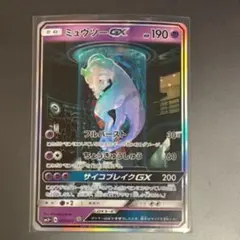 2026年最新】ミュウツーgx シークレットの人気アイテム - メルカリ