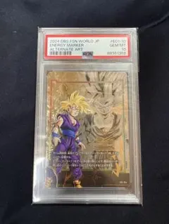 2026年最新】エナジーマーカー psa10 孫悟飯の人気アイテム - メルカリ