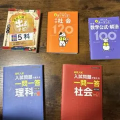 2026年最新】高校受験参考書の人気アイテム - メルカリ