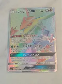 2026年最新】レックウザgx hrの人気アイテム - メルカリ