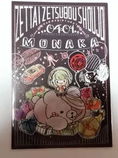 2026年最新】モナカ 絶対絶望少女の人気アイテム - メルカリ