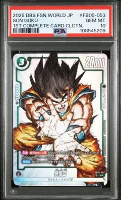 2026年最新】孫悟空 パラレル psa10の人気アイテム - メルカリ