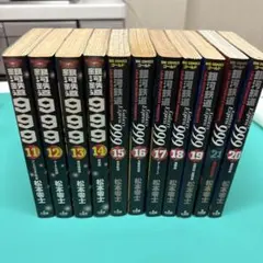 2026年最新】銀河鉄道999 全巻 初版の人気アイテム - メルカリ